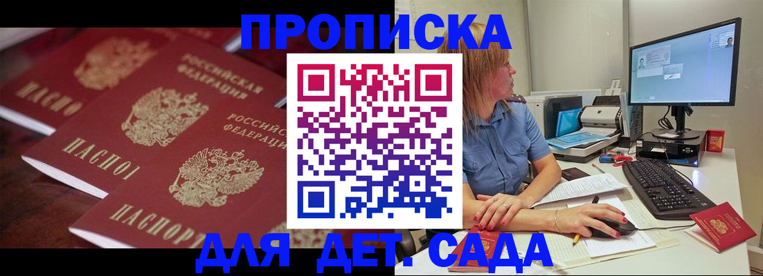 временная регистрация законно в Медногорске