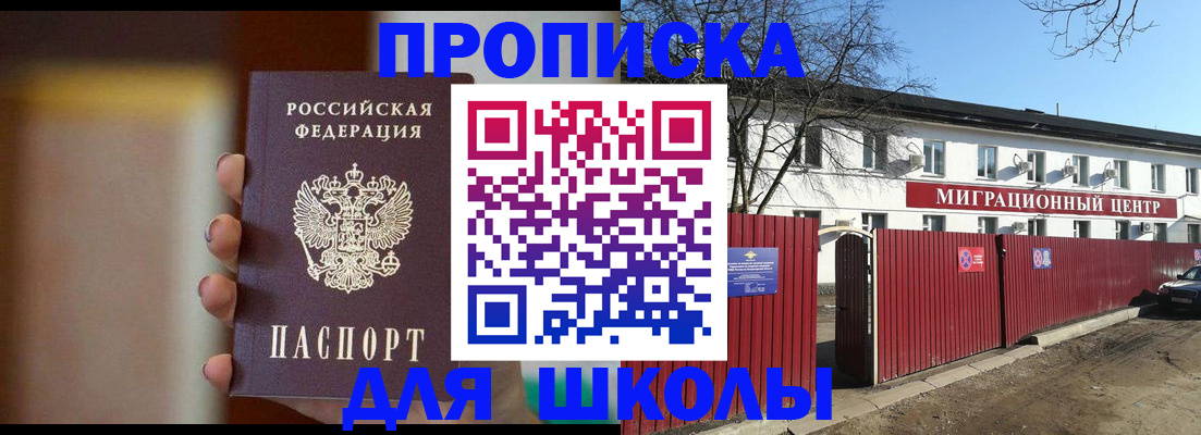 временная регистрация надежно в Медногорске